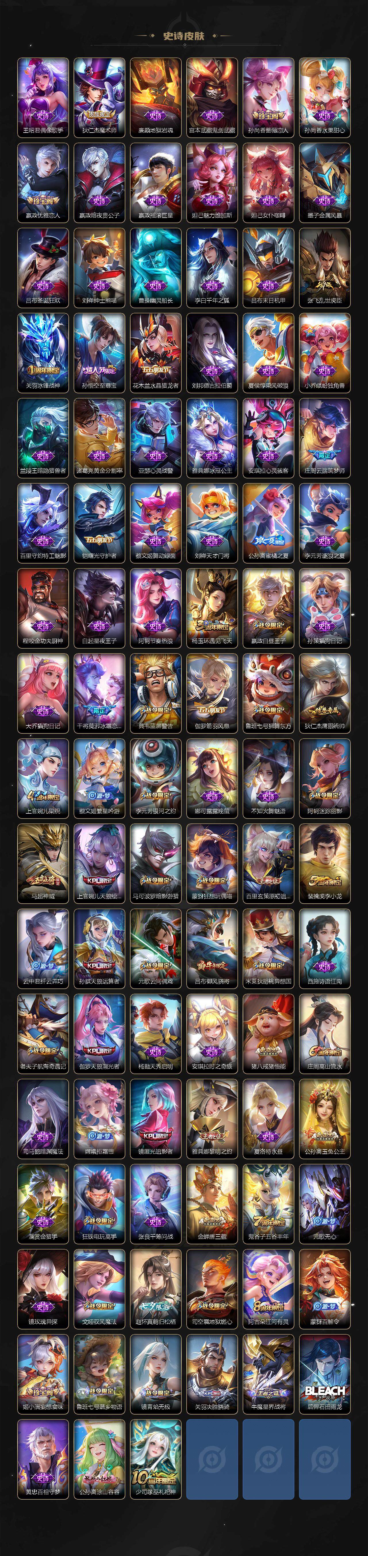 WZCMW3415876王者荣耀账号详情图4 WZCMW3415876王者荣耀账号详情图4