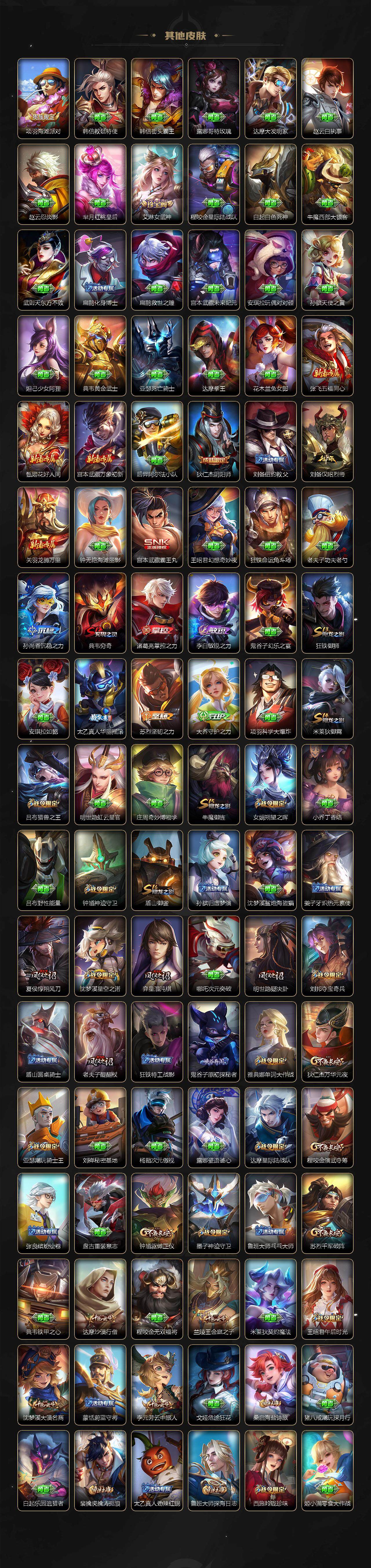 WZCMW3415876王者荣耀账号详情图5 WZCMW3415876王者荣耀账号详情图5