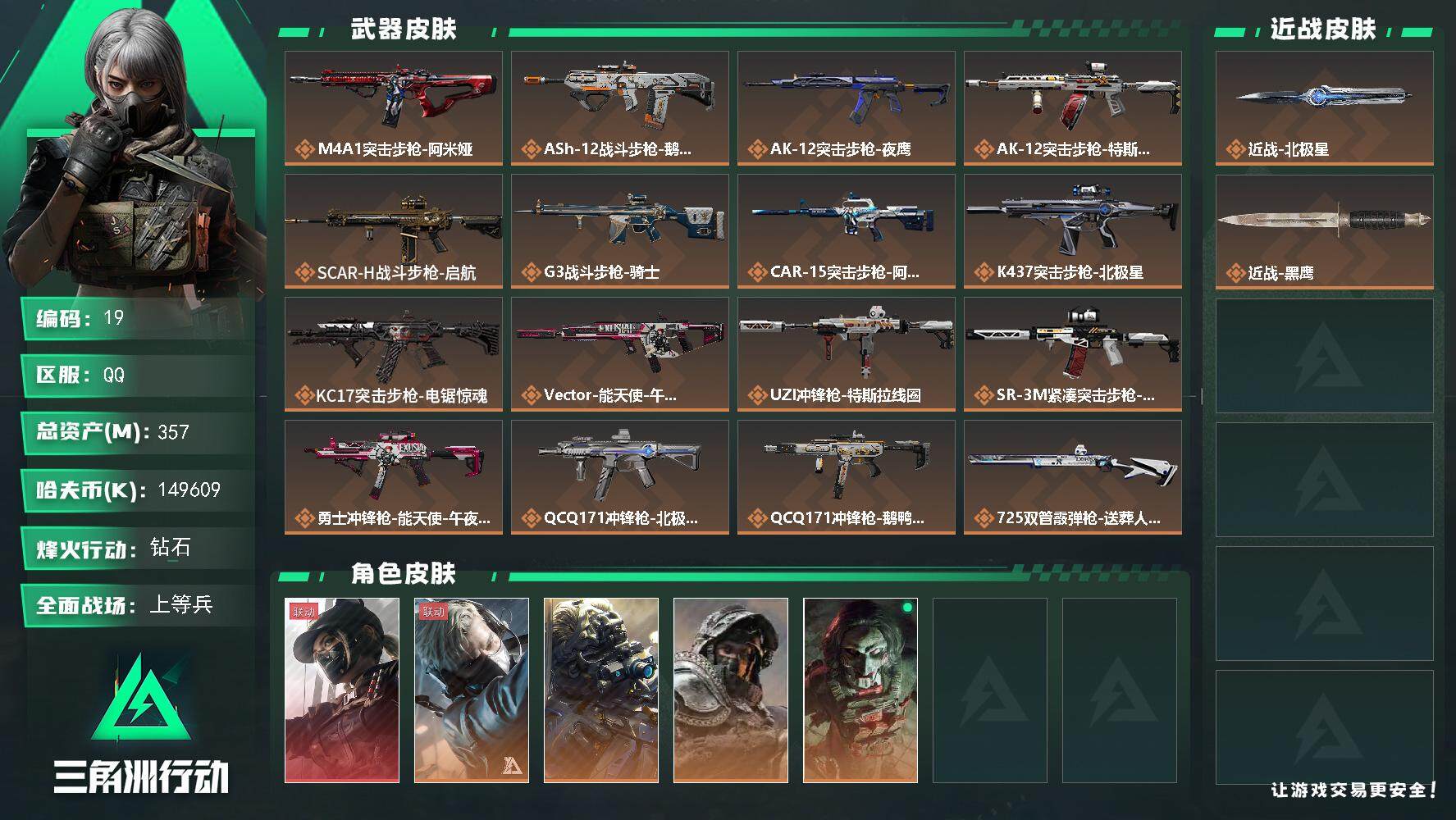 SJZCMW382465三角洲行动账号详情图2 SJZCMW382465三角洲行动账号详情图2