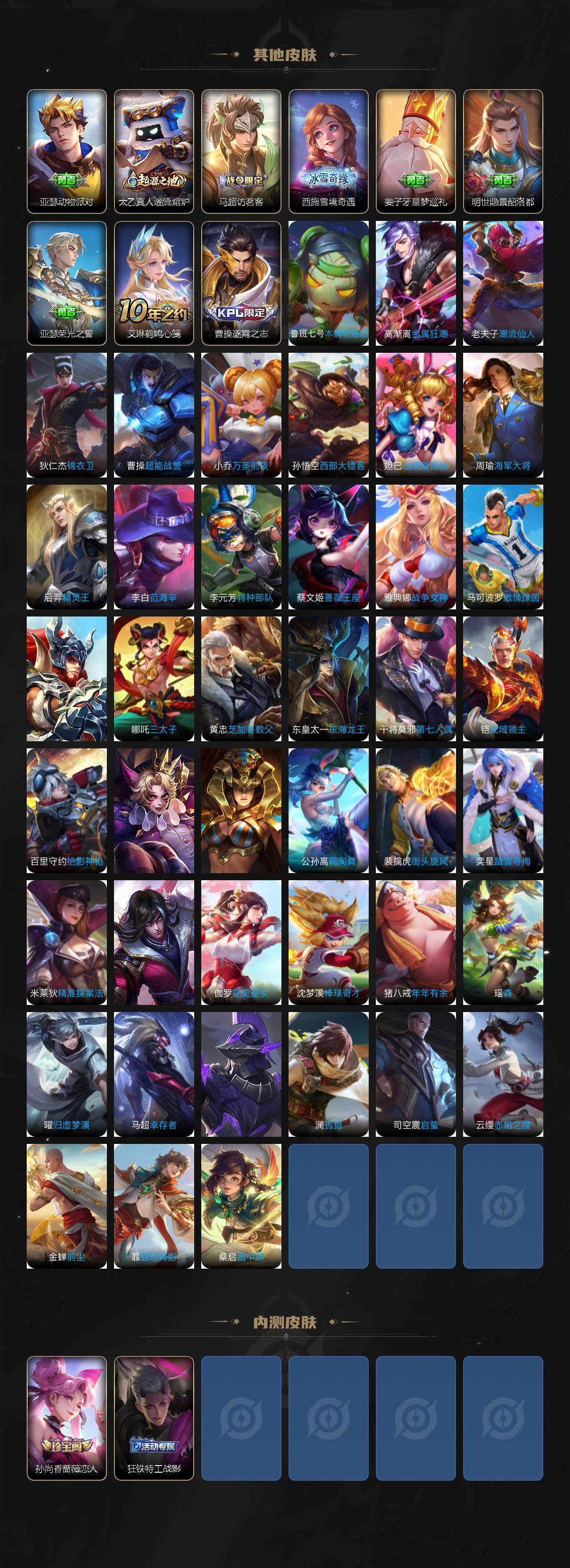 WZLX3411297王者荣耀账号详情图5