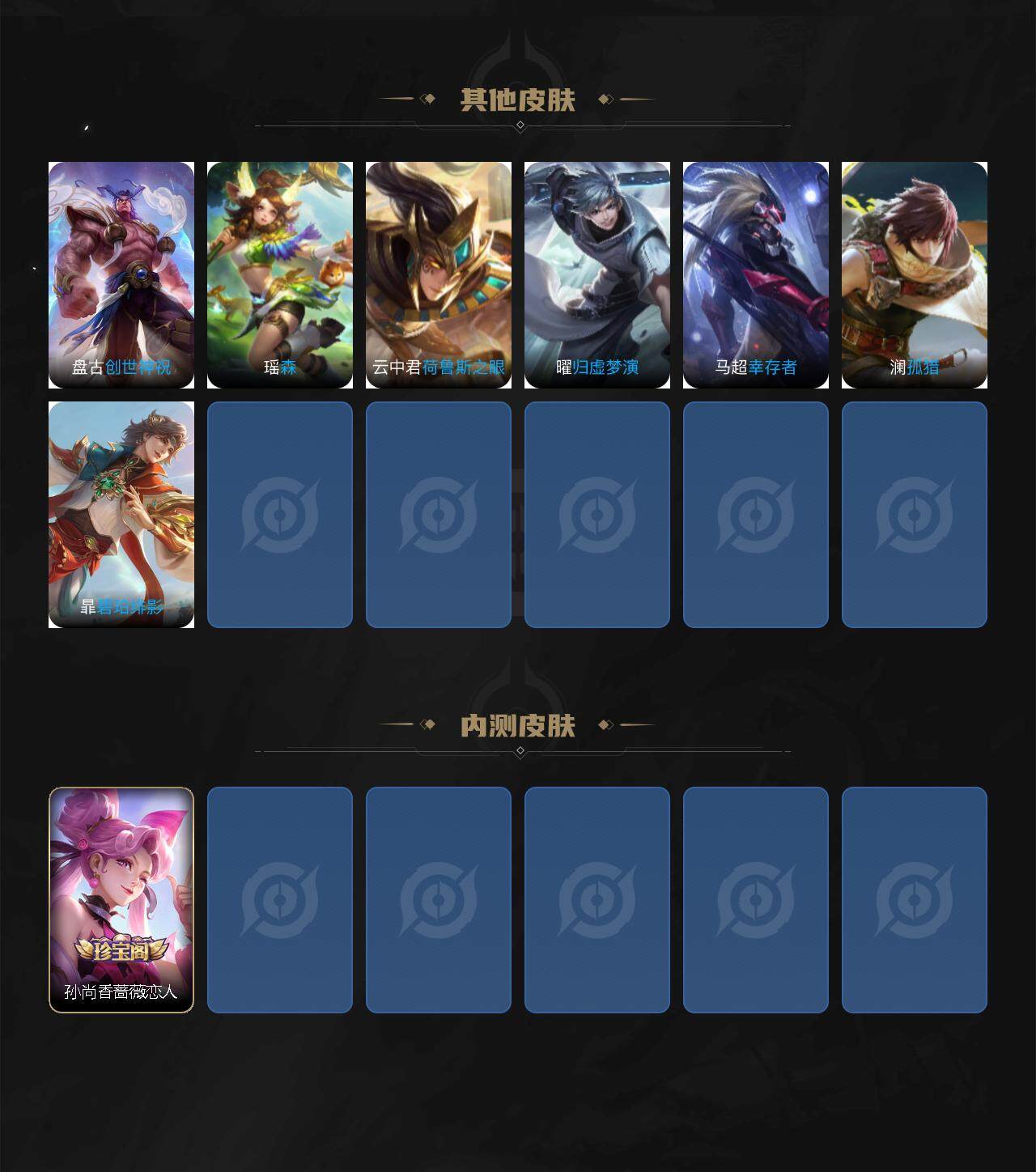 WZCMW3426329王者荣耀账号详情图4 WZCMW3426329王者荣耀账号详情图4