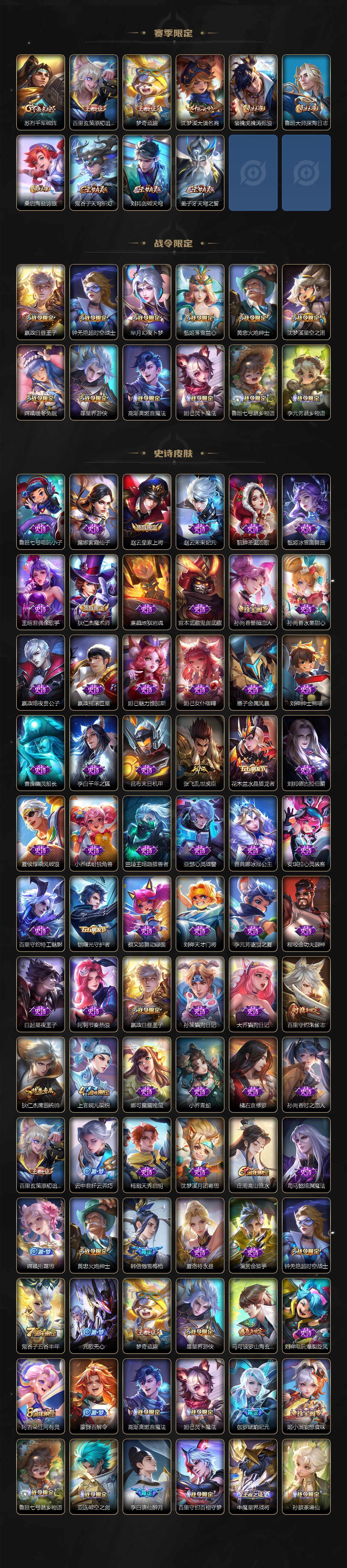 WZLE3411273王者荣耀账号详情图3 WZLE3411273王者荣耀账号详情图3