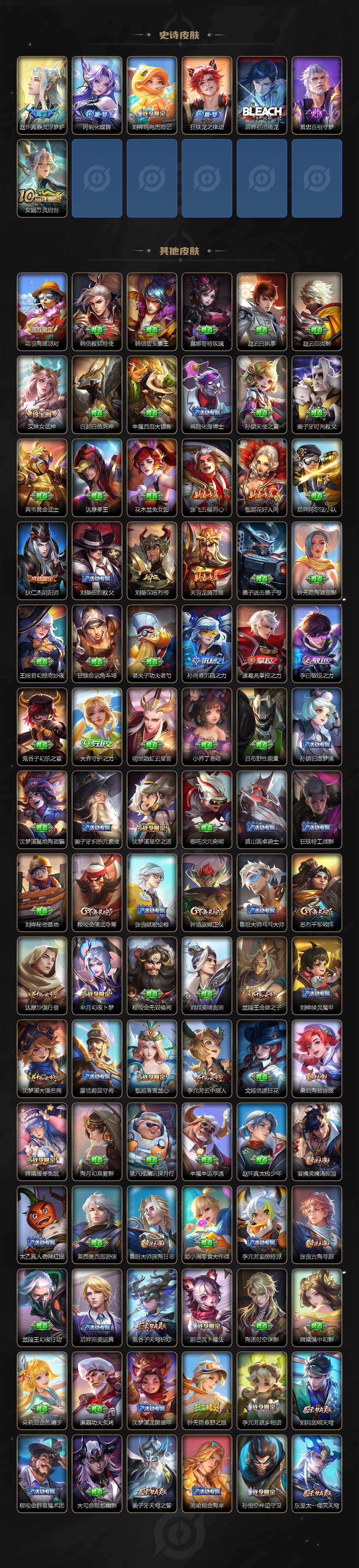 WZLE3411273王者荣耀账号详情图4 WZLE3411273王者荣耀账号详情图4