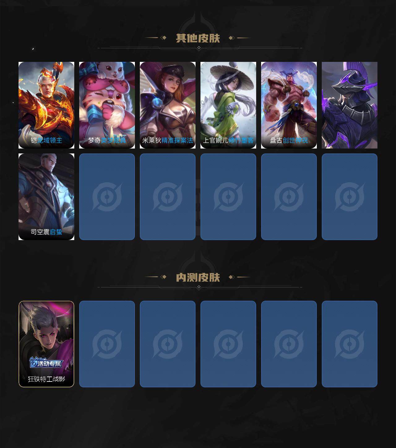 WZJZ3420619王者荣耀账号详情图4 WZJZ3420619王者荣耀账号详情图4