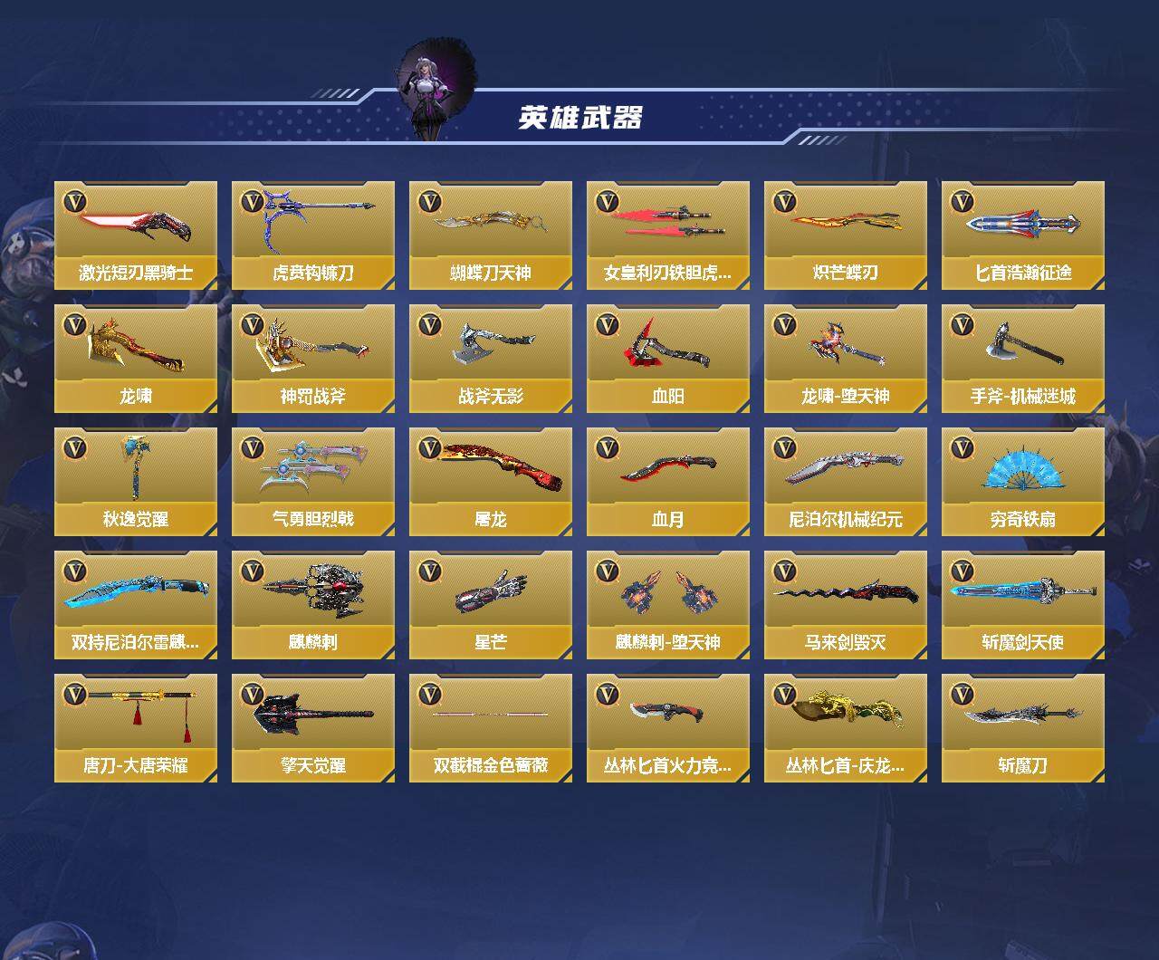 CFMEY369097枪战王者账号详情图4 CFMEY369097枪战王者账号详情图4