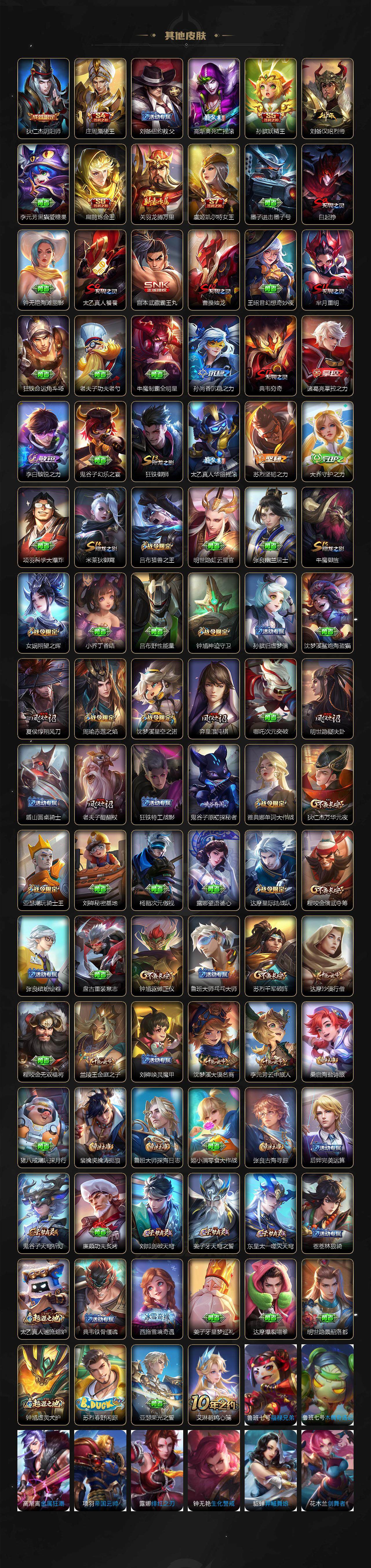 WZLX3410306王者荣耀账号详情图5 WZLX3410306王者荣耀账号详情图5