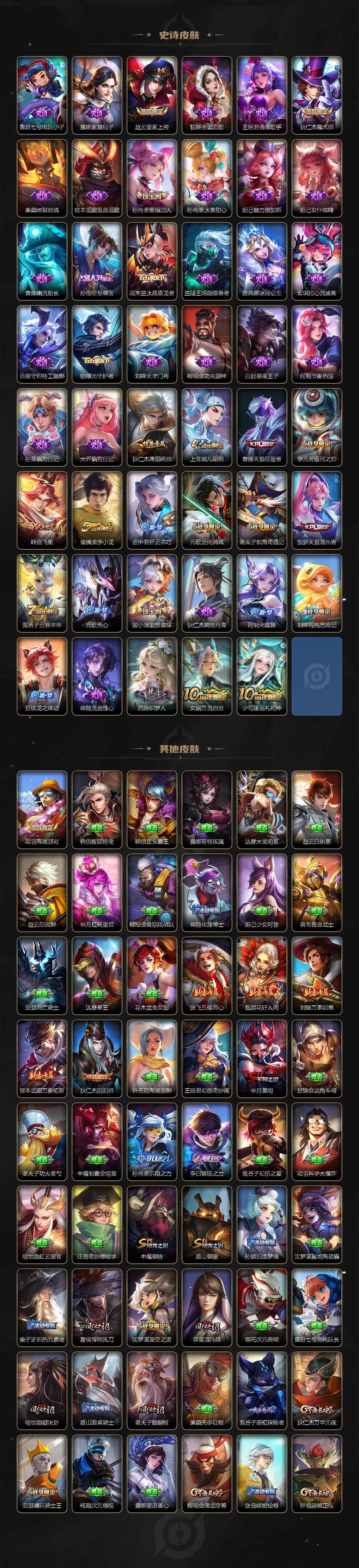 WZQM3410414王者荣耀账号详情图4 WZQM3410414王者荣耀账号详情图4