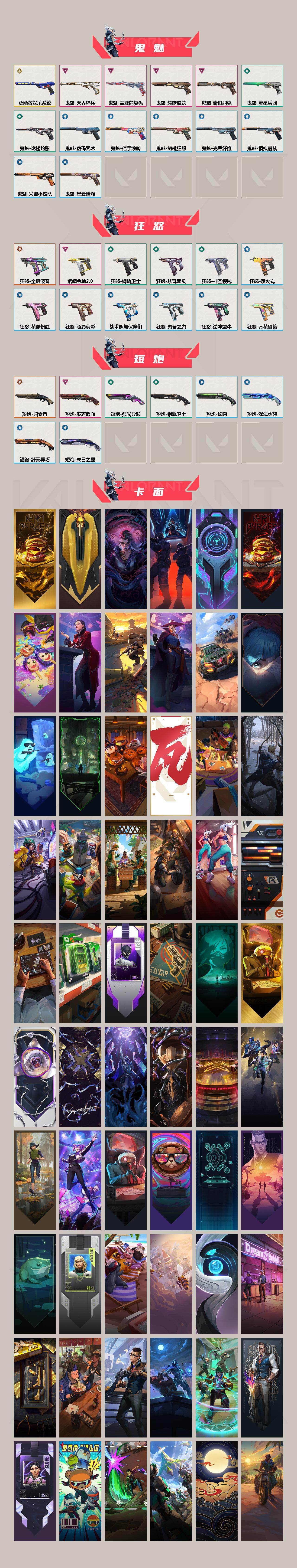 WWQQM327804无畏契约账号详情图6 WWQQM327804无畏契约账号详情图6