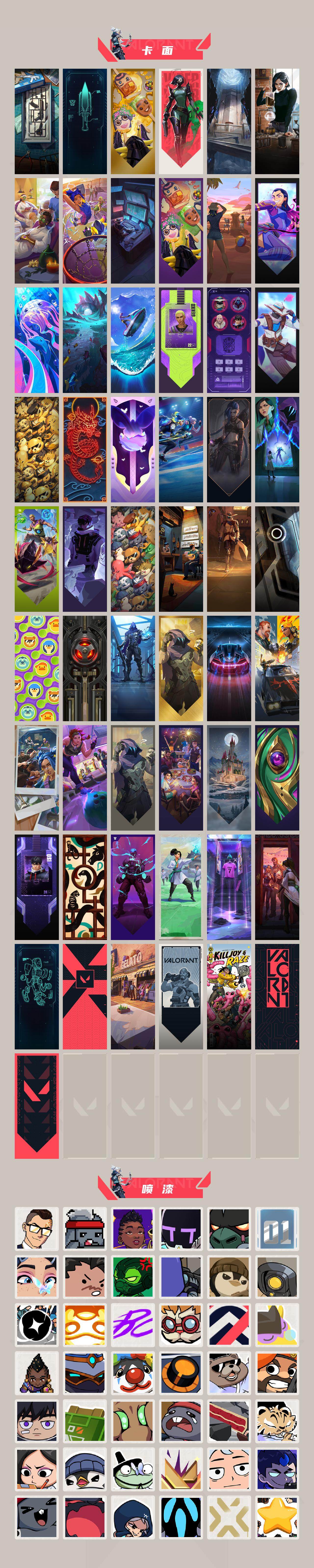 WWQQM327804无畏契约账号详情图7 WWQQM327804无畏契约账号详情图7