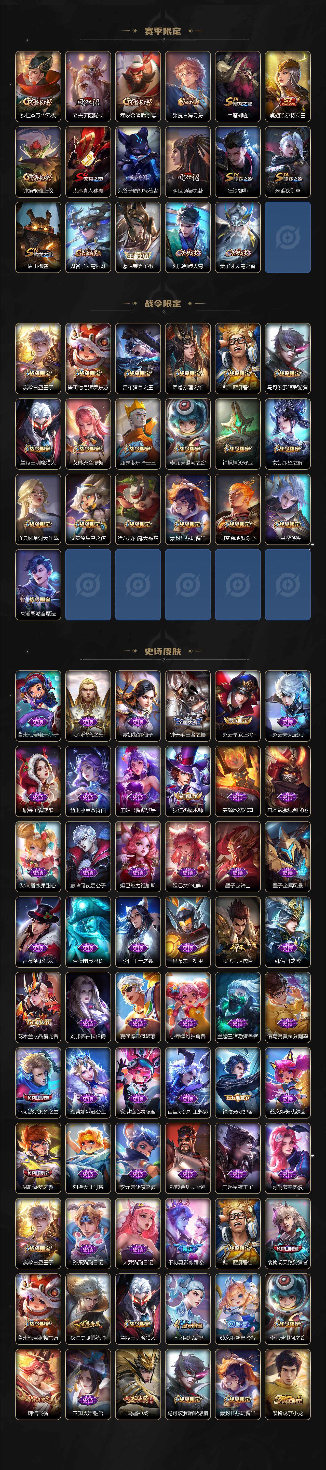 WZCMW3415922王者荣耀账号详情图3 WZCMW3415922王者荣耀账号详情图3