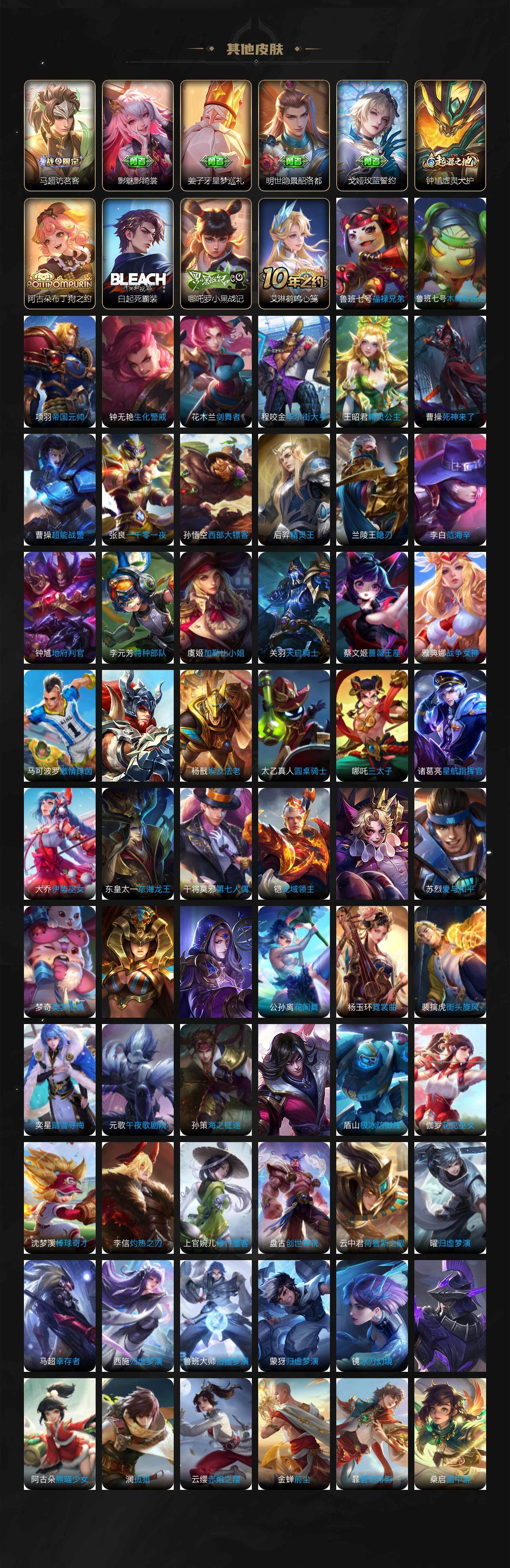 WZCMW3415922王者荣耀账号详情图5 WZCMW3415922王者荣耀账号详情图5