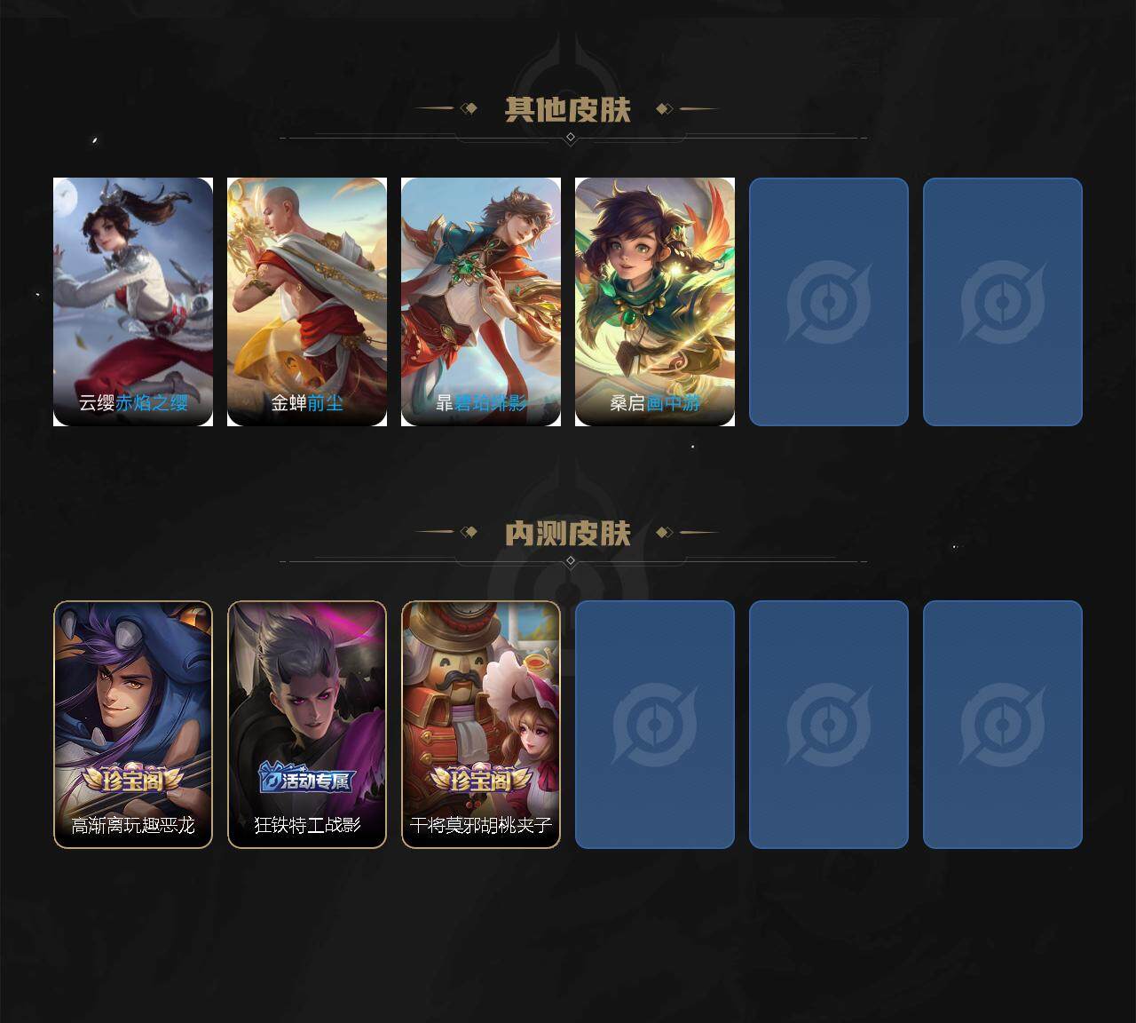 WZLX3411301王者荣耀账号详情图6