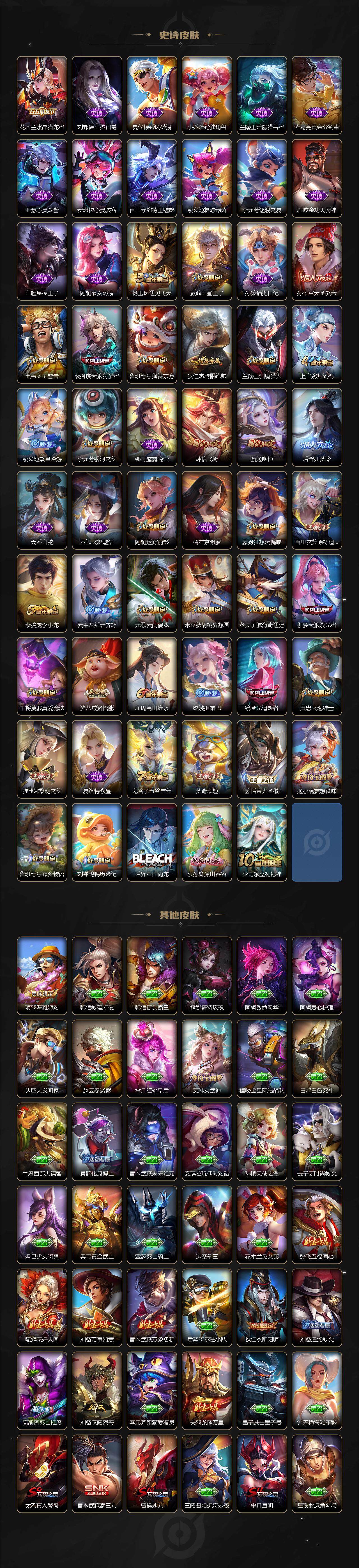 WZLX3411274王者荣耀账号详情图4 WZLX3411274王者荣耀账号详情图4