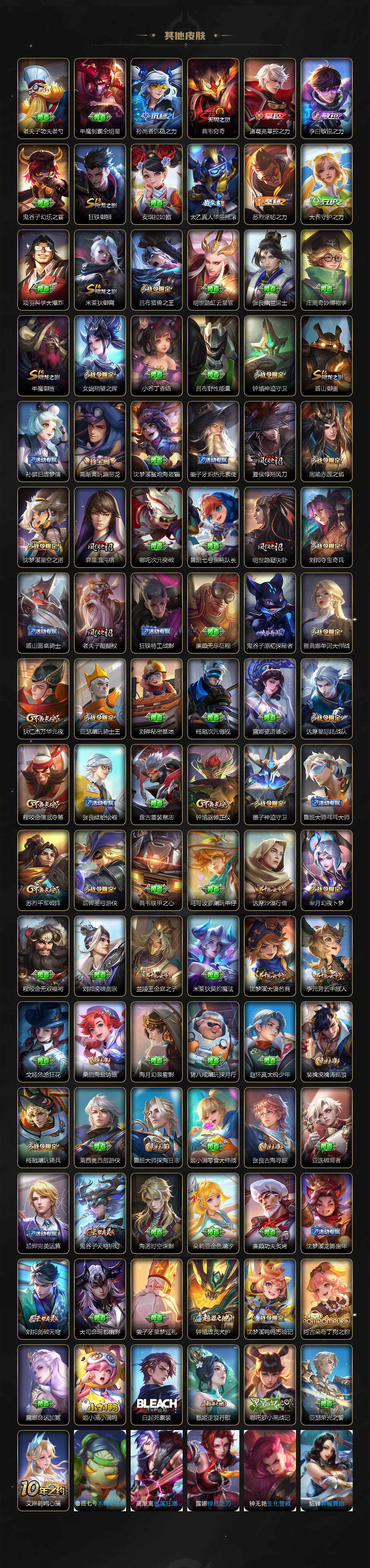 WZLX3411274王者荣耀账号详情图5 WZLX3411274王者荣耀账号详情图5