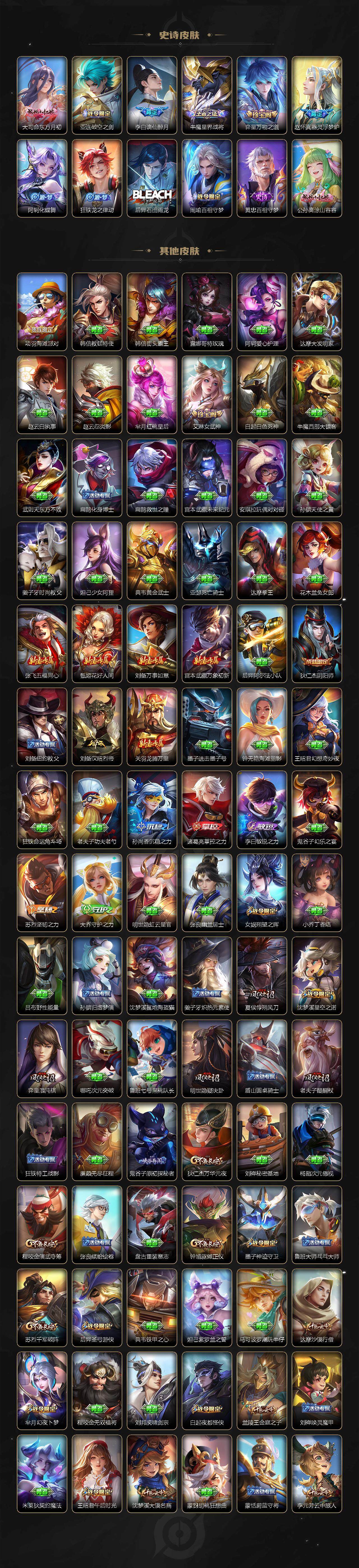 WZLX3413697王者荣耀账号详情图4 WZLX3413697王者荣耀账号详情图4