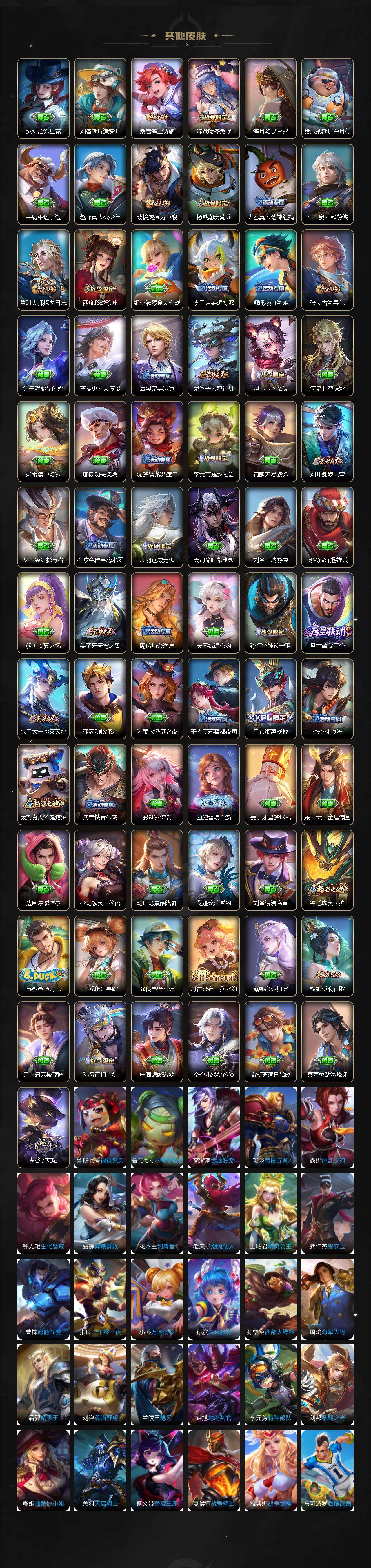 WZLX3413697王者荣耀账号详情图5 WZLX3413697王者荣耀账号详情图5