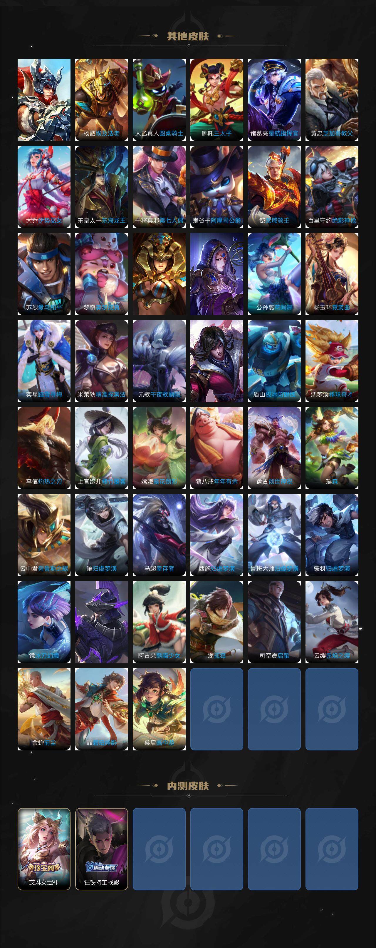 WZLX3413697王者荣耀账号详情图6 WZLX3413697王者荣耀账号详情图6