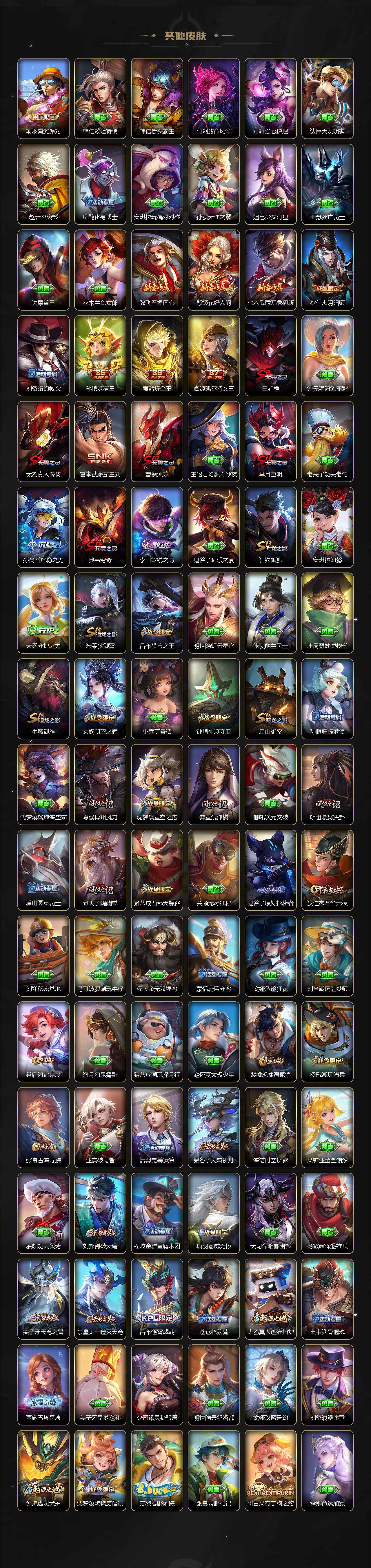 WZCMW3415944王者荣耀账号详情图4 WZCMW3415944王者荣耀账号详情图4