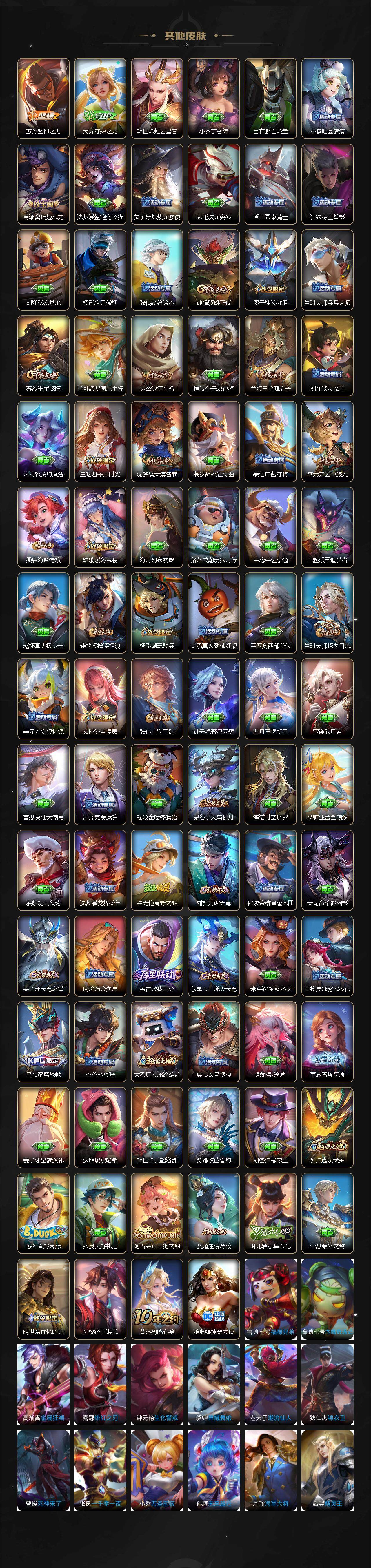 WZLX3411307王者荣耀账号详情图5 WZLX3411307王者荣耀账号详情图5