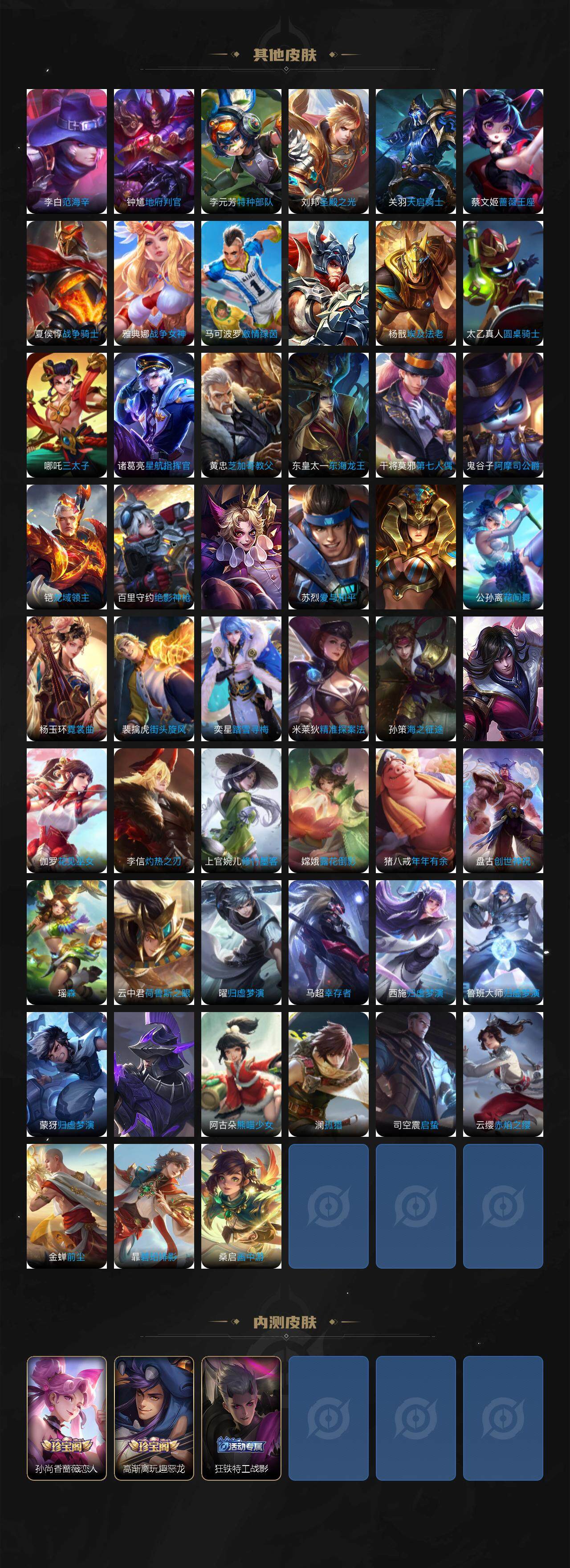 WZLX3411307王者荣耀账号详情图6 WZLX3411307王者荣耀账号详情图6