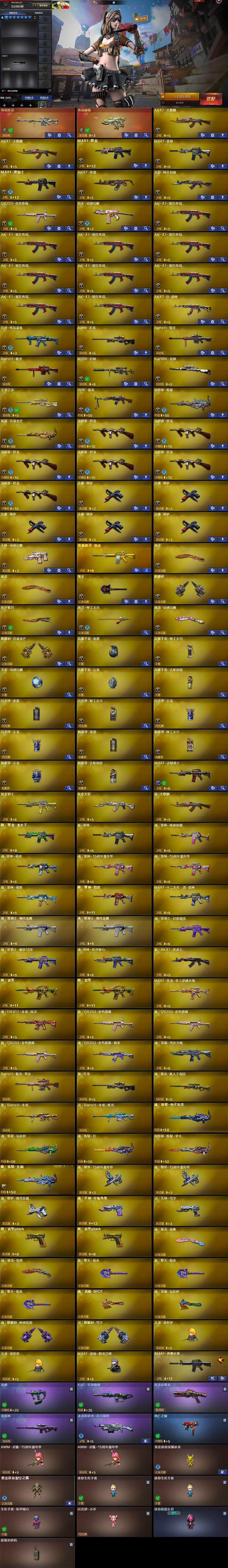 CFCMW370280穿越火线账号详情图5 CFCMW370280穿越火线账号详情图5