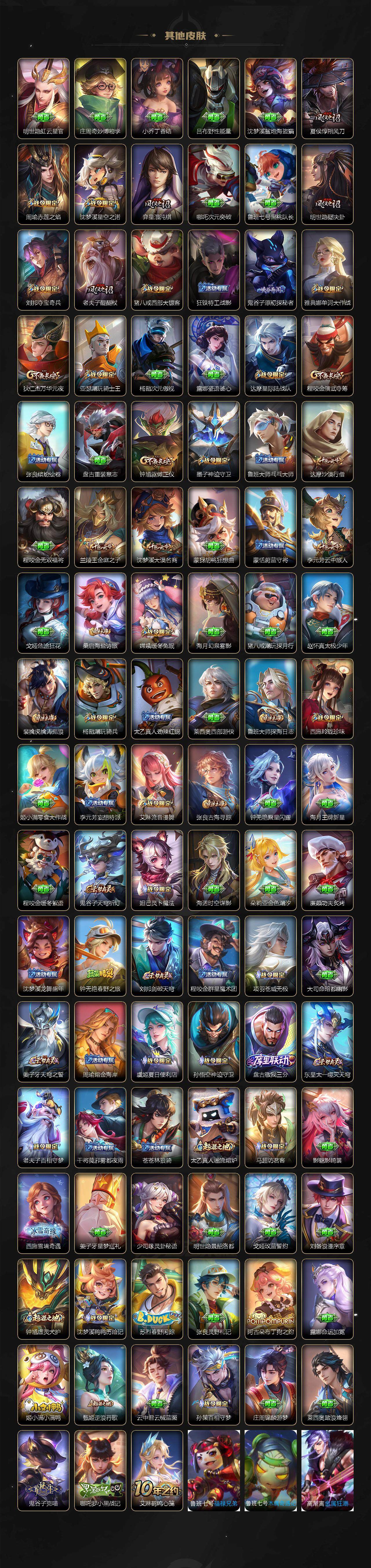 WZLE3413606王者荣耀账号详情图4 WZLE3413606王者荣耀账号详情图4