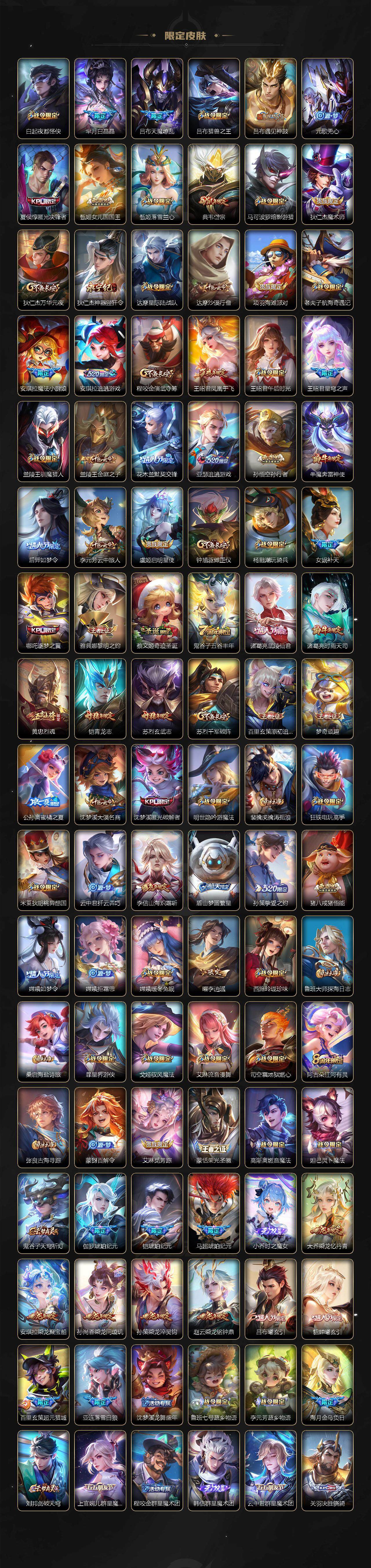 WZLX3411265王者荣耀账号详情图3 WZLX3411265王者荣耀账号详情图3