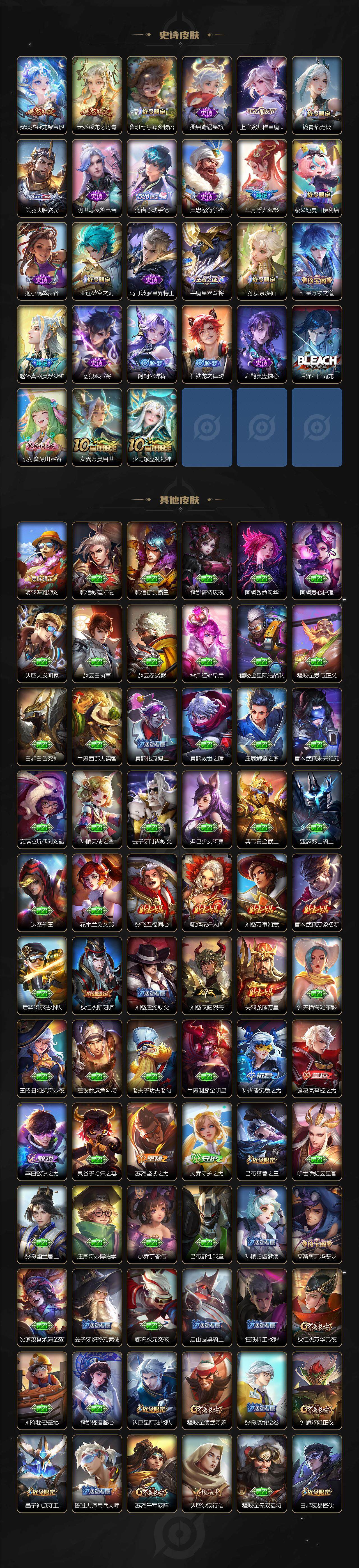 WZLX3411265王者荣耀账号详情图6 WZLX3411265王者荣耀账号详情图6