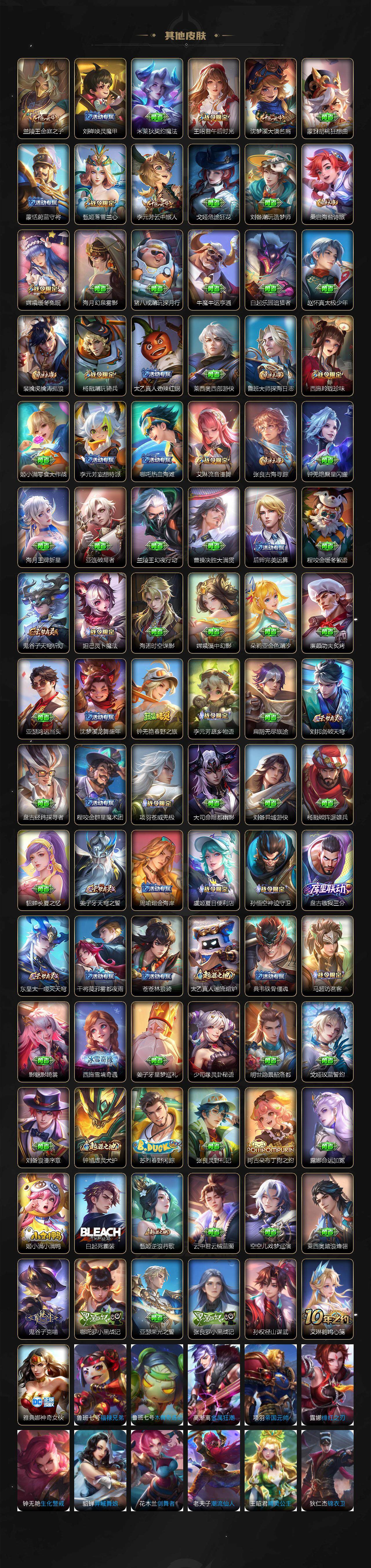 WZLX3411265王者荣耀账号详情图7 WZLX3411265王者荣耀账号详情图7