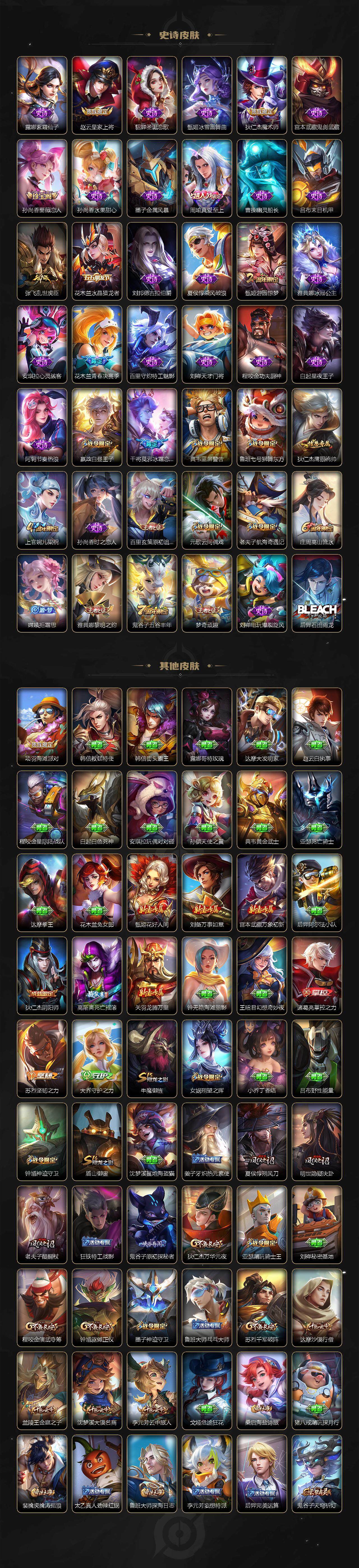 WZCMW3415997王者荣耀账号详情图2 WZCMW3415997王者荣耀账号详情图2