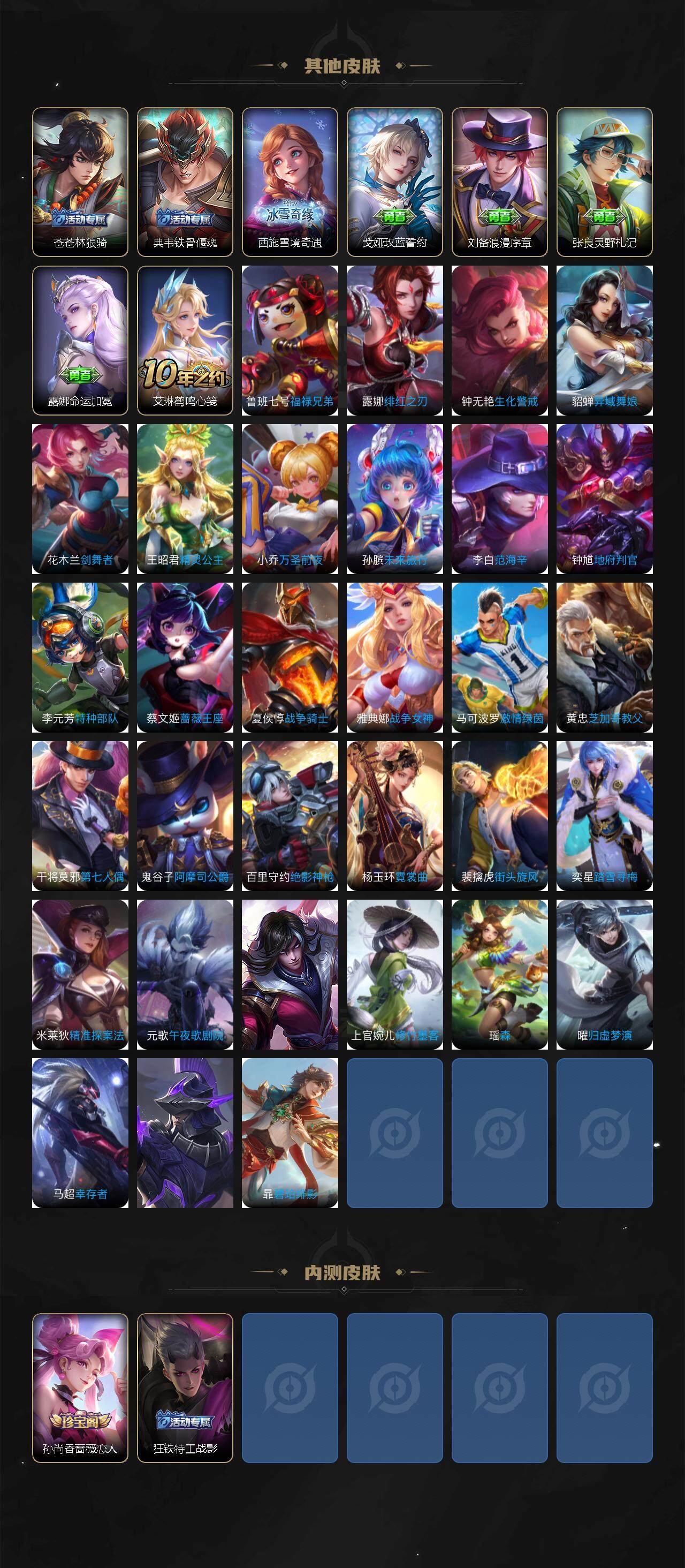 WZCMW3415997王者荣耀账号详情图3 WZCMW3415997王者荣耀账号详情图3