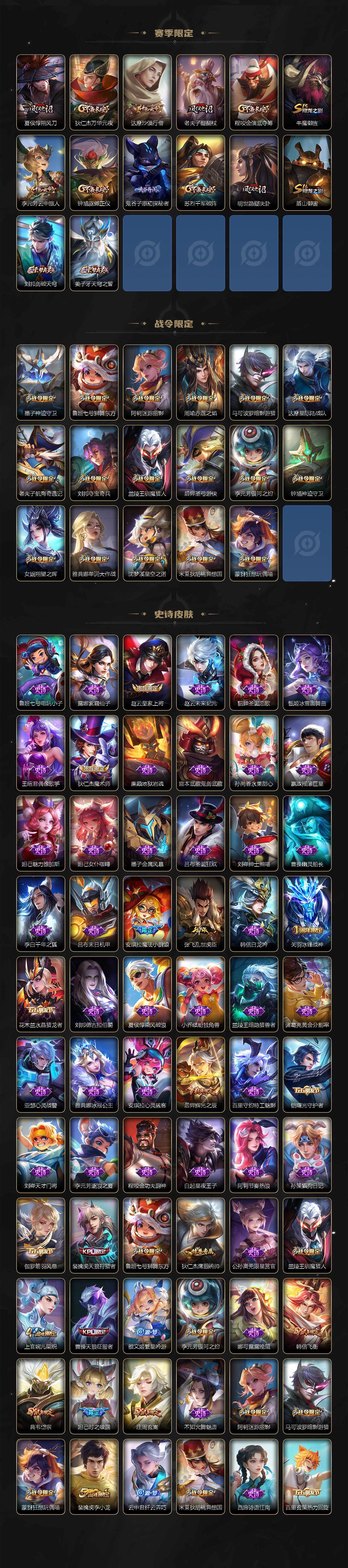 WZCMW3416038王者荣耀账号详情图2 WZCMW3416038王者荣耀账号详情图2