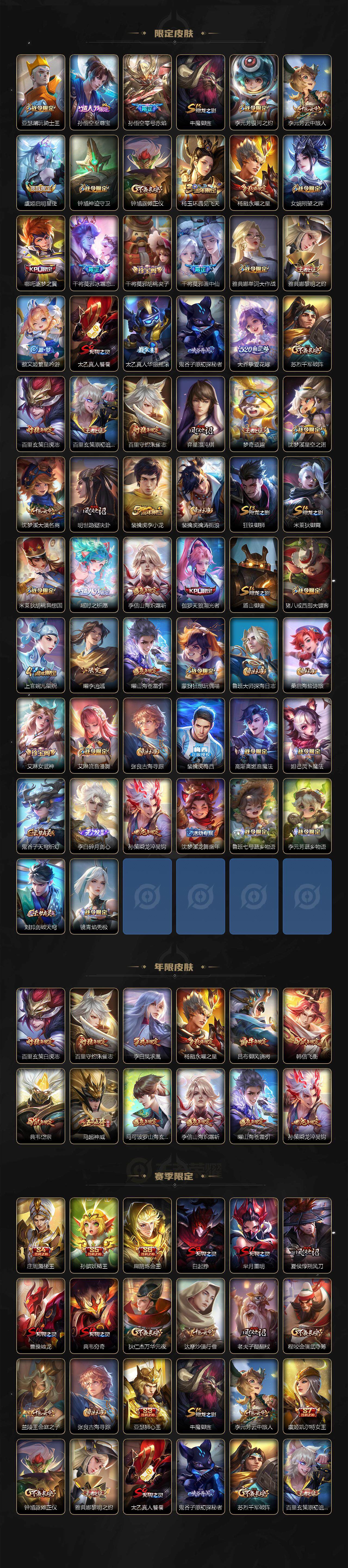 WZLX3413699王者荣耀账号详情图2 WZLX3413699王者荣耀账号详情图2