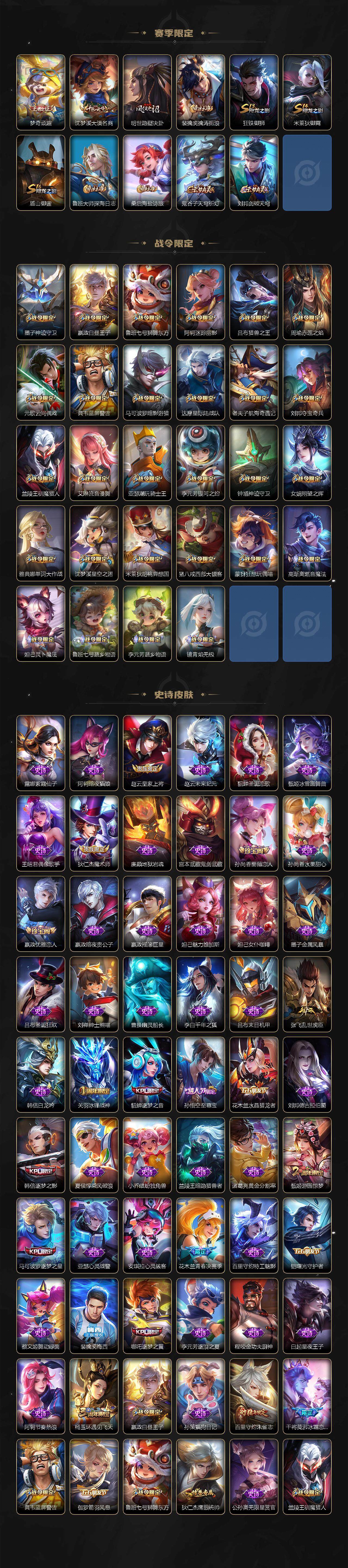 WZLX3413699王者荣耀账号详情图3 WZLX3413699王者荣耀账号详情图3