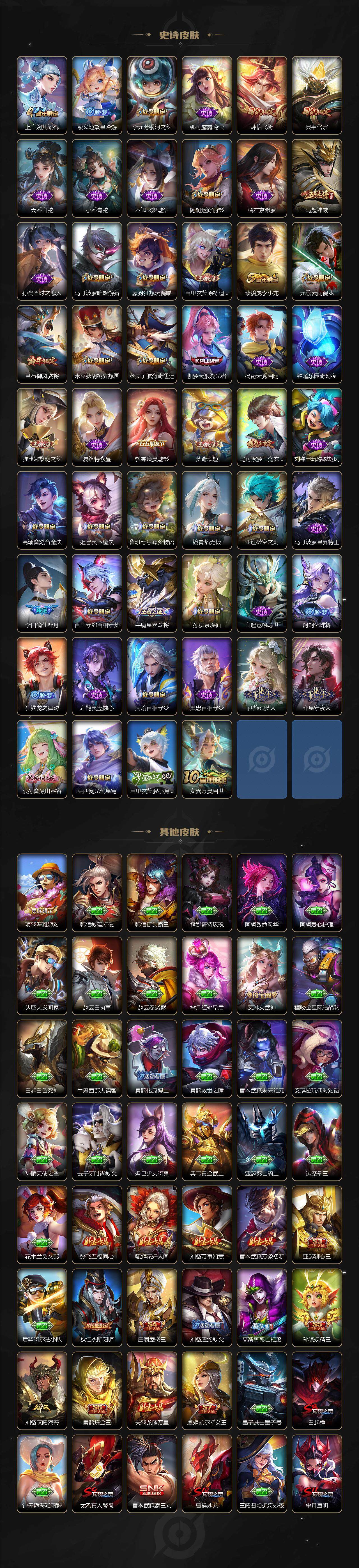 WZLX3413699王者荣耀账号详情图4 WZLX3413699王者荣耀账号详情图4