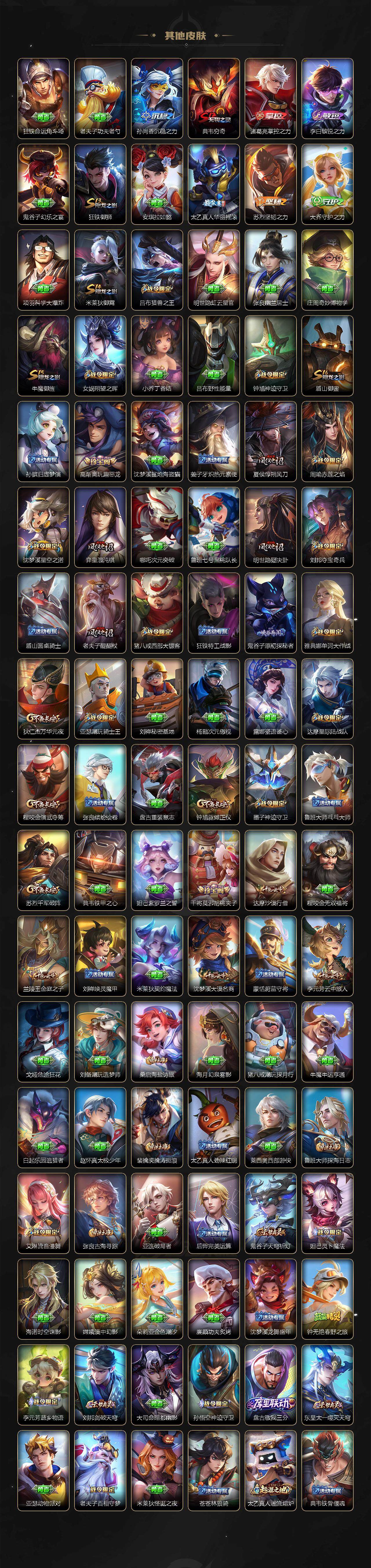 WZLX3413699王者荣耀账号详情图5 WZLX3413699王者荣耀账号详情图5