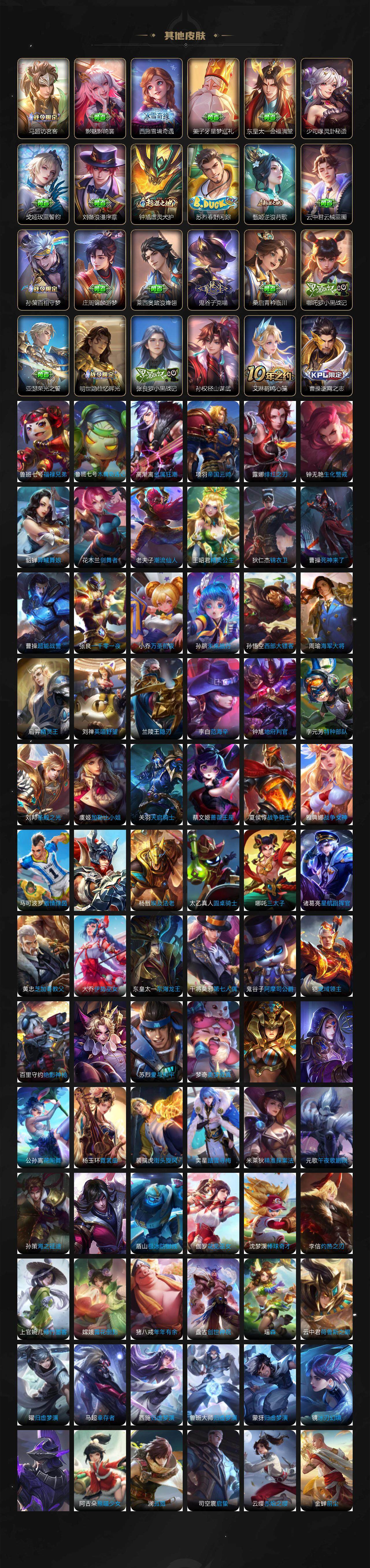 WZLX3413699王者荣耀账号详情图6 WZLX3413699王者荣耀账号详情图6