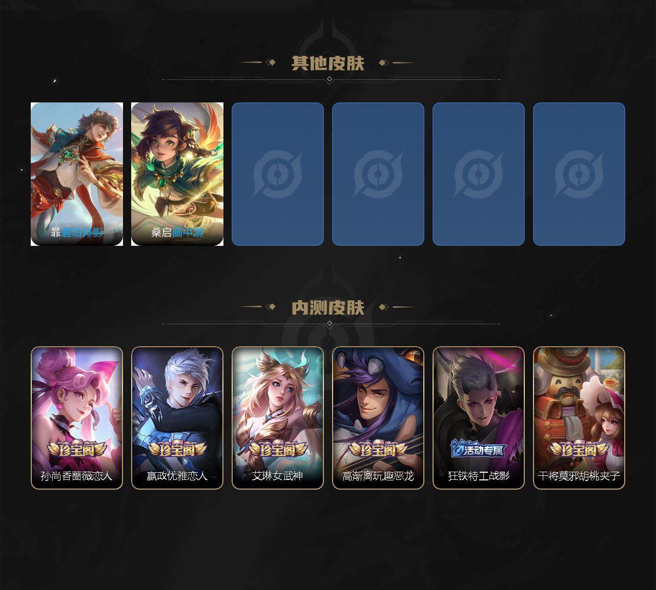 WZLX3413699王者荣耀账号详情图7 WZLX3413699王者荣耀账号详情图7