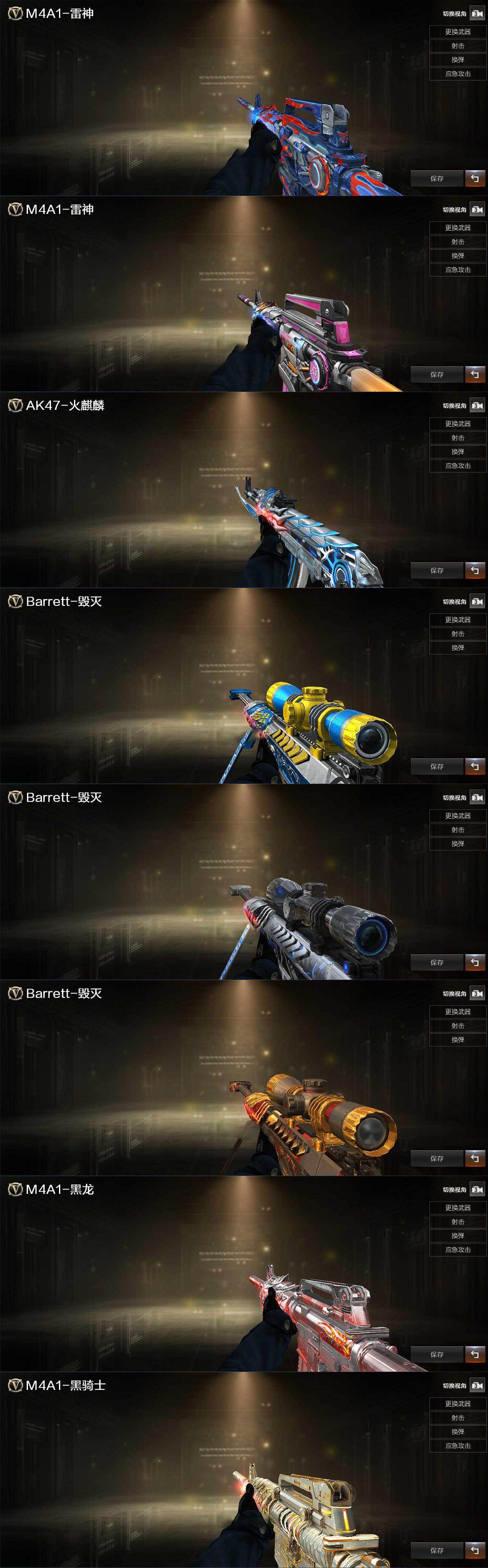 CFCMW370288穿越火线账号详情图3 CFCMW370288穿越火线账号详情图3