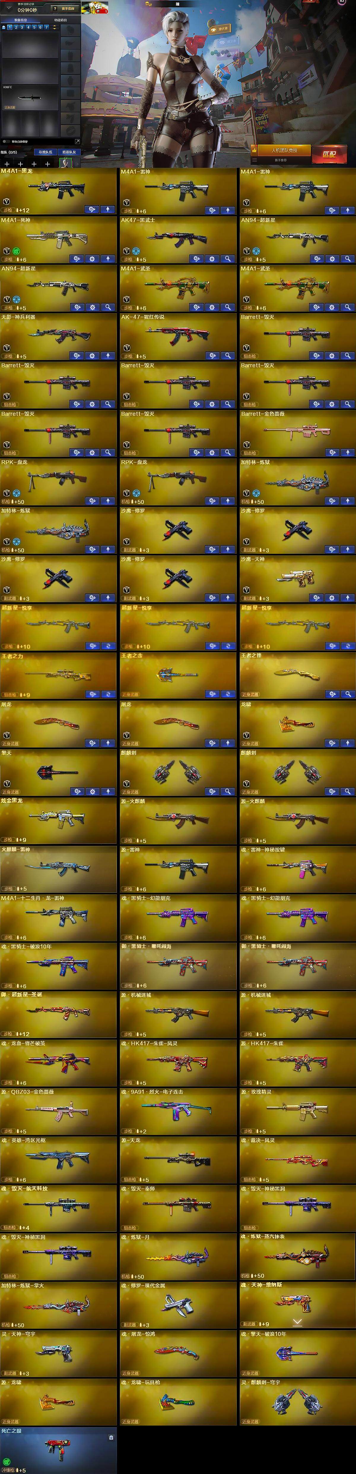 CFCMW370288穿越火线账号详情图5 CFCMW370288穿越火线账号详情图5