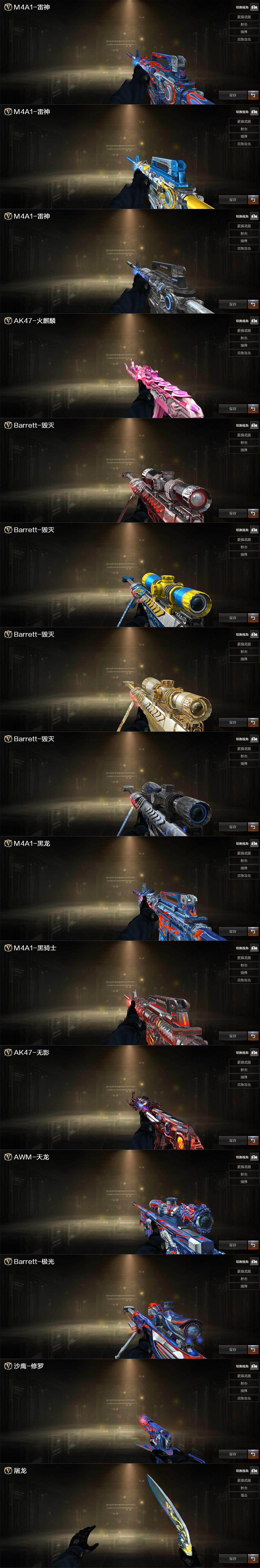 CFQM371164穿越火线账号详情图4 CFQM371164穿越火线账号详情图4