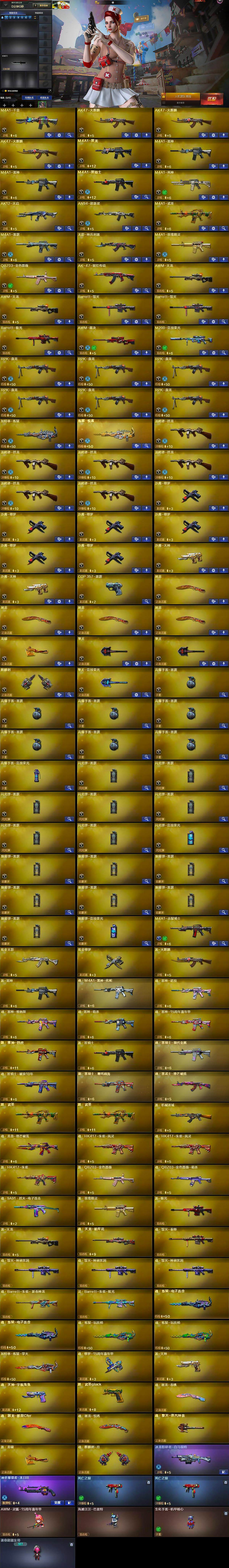 CFQM371164穿越火线账号详情图6 CFQM371164穿越火线账号详情图6