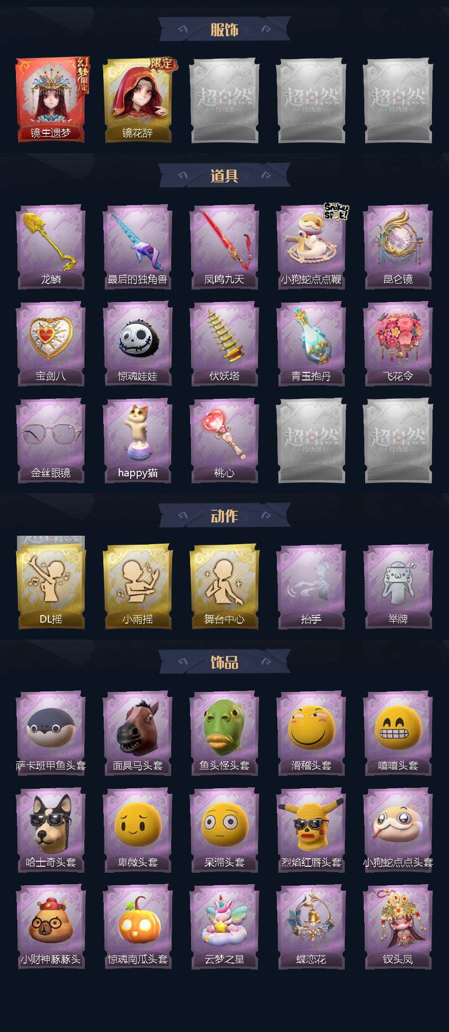 CZREY40164超自然行动组账号详情图3