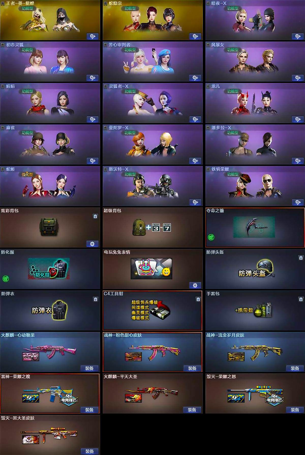 CFQM368130穿越火线账号详情图5 CFQM368130穿越火线账号详情图5