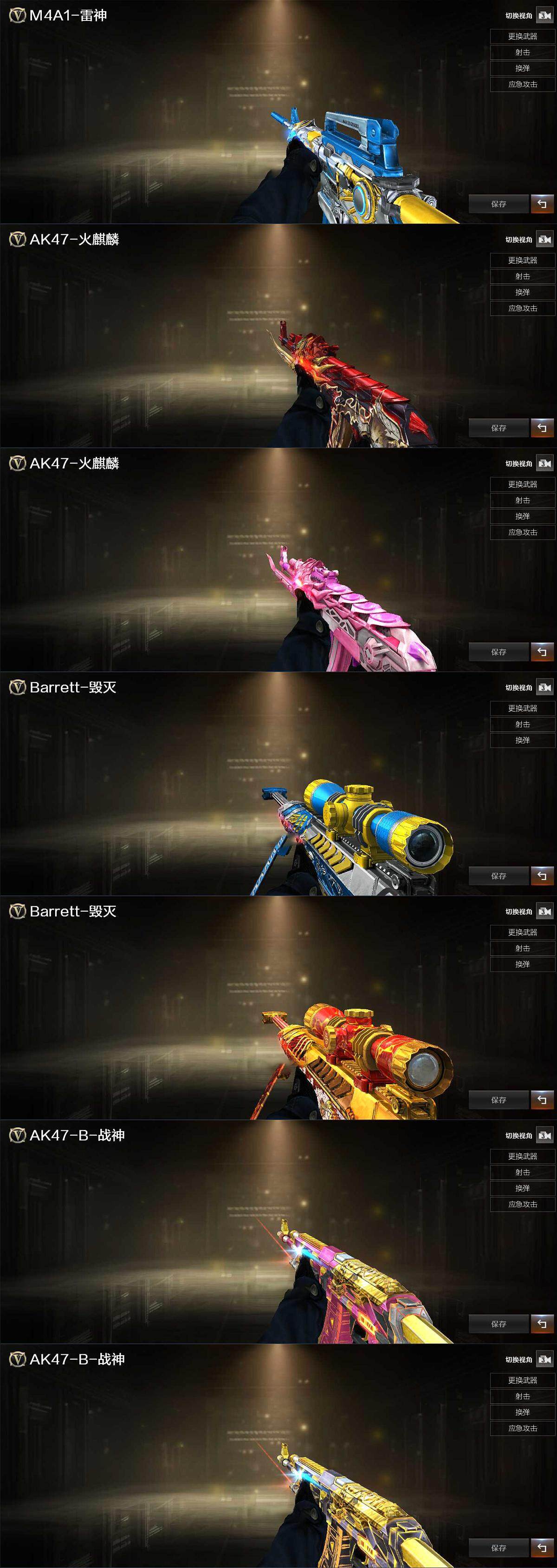 CFQM368130穿越火线账号详情图4 CFQM368130穿越火线账号详情图4