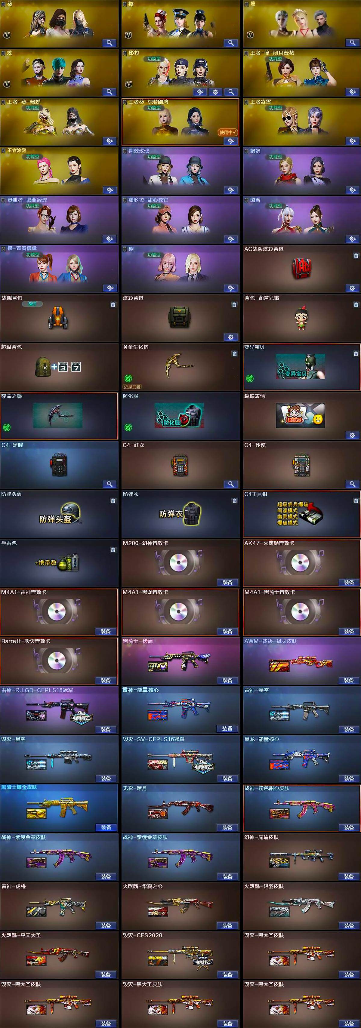 CFCMW373478穿越火线账号详情图4 CFCMW373478穿越火线账号详情图4