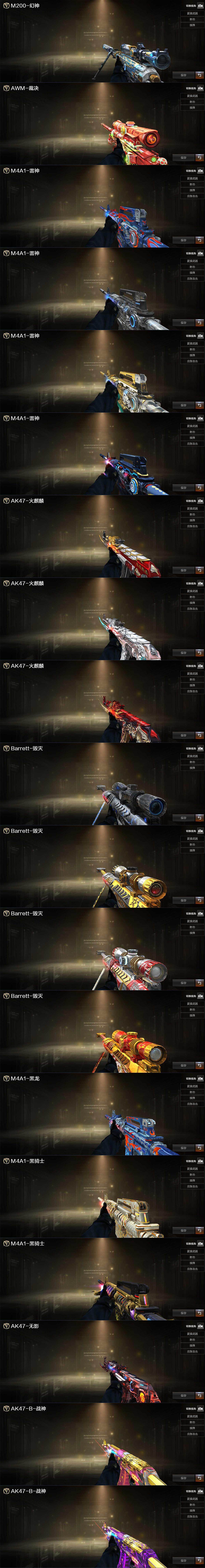 CFCMW373478穿越火线账号详情图3 CFCMW373478穿越火线账号详情图3