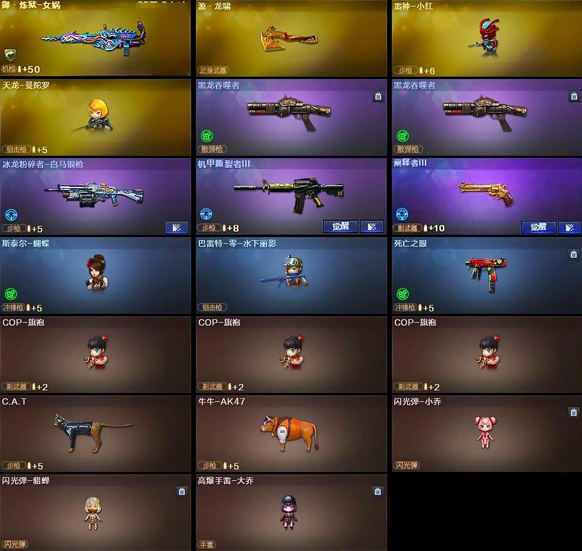 CFCMW373478穿越火线账号详情图6 CFCMW373478穿越火线账号详情图6