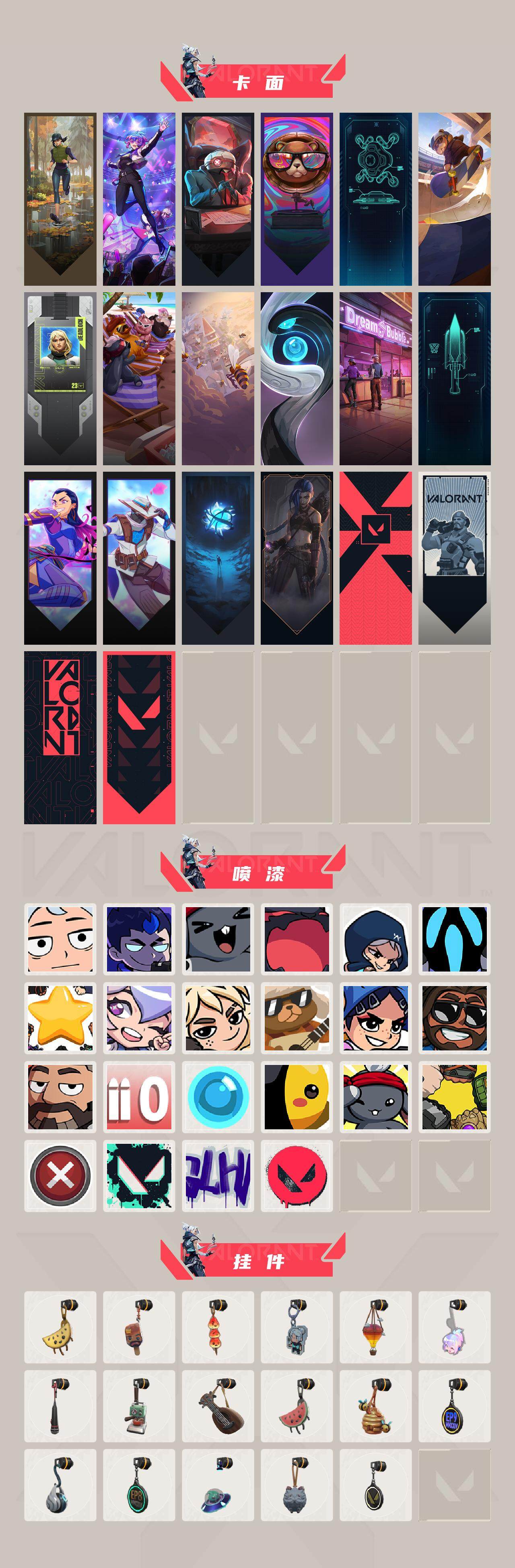 WWQQM327562无畏契约账号详情图4 WWQQM327562无畏契约账号详情图4