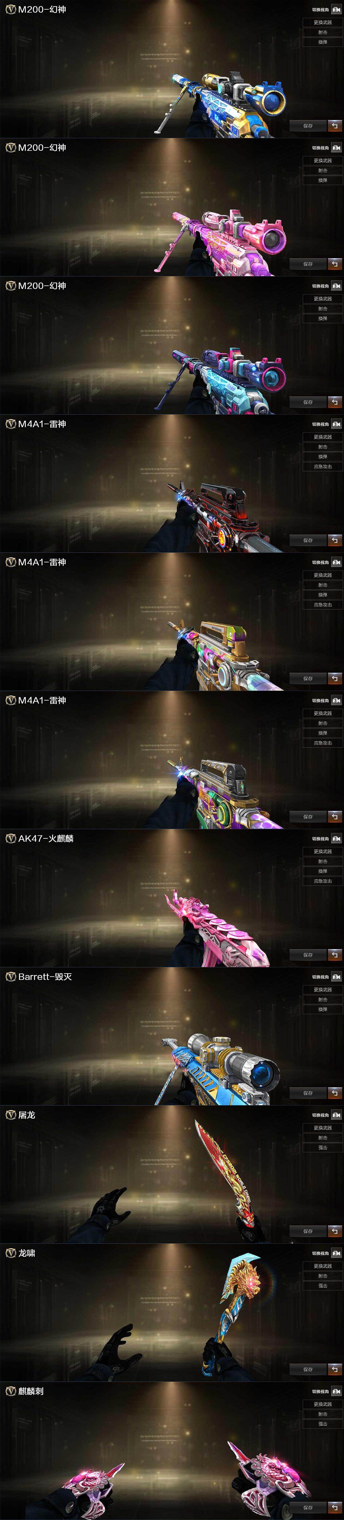 CFCMW373479穿越火线账号详情图3 CFCMW373479穿越火线账号详情图3